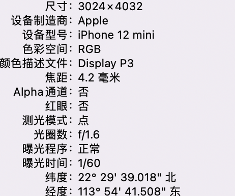 肃宁苹果15维修服务分享iPhone 15拍的照片太亮解决办法 