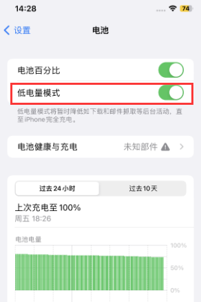肃宁苹果电池维修分享iPhone省电巧妙设置降低白点值