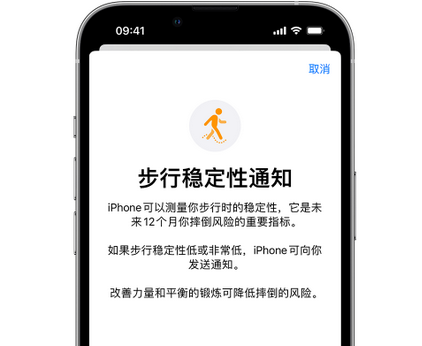 肃宁iPhone手机维修如何在iPhone开启'步行稳定性通知' 