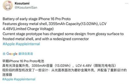 肃宁苹果16pro维修分享iPhone 16Pro电池容量怎么样