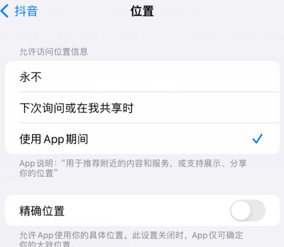 肃宁apple服务如何检查iPhone中哪些应用程序正在使用位置 