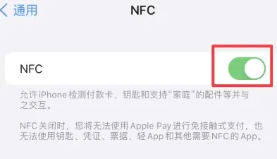 肃宁苹果维修服务分享iPhone15NFC功能开启方法 