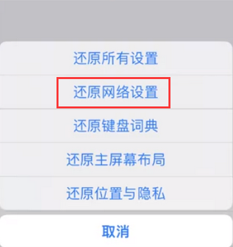 肃宁苹果无线网维修店分享iPhone无线局域网无法开启怎么办