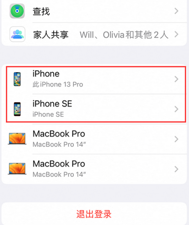 肃宁苹肃宁果维修网点分享iPhone如何查询序列号