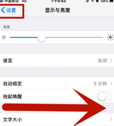 肃宁苹果维修网点分享iPhone快速返回上一级方法教程 