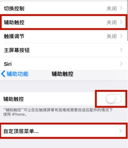 肃宁苹肃宁果维修网点分享iPhone快速返回上一级方法教程