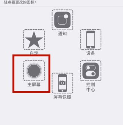 肃宁苹肃宁果维修网点分享iPhone快速返回上一级方法教程