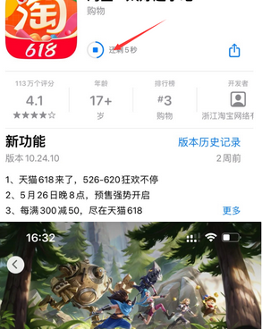 肃宁苹肃宁果维修站分享如何查看App Store软件下载剩余时间