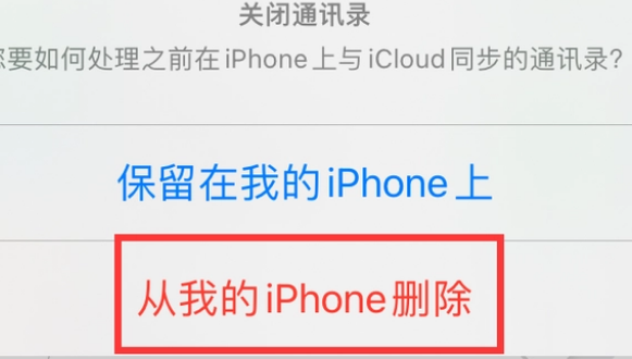 肃宁苹果14维修站分享iPhone14如何批量删除联系人 