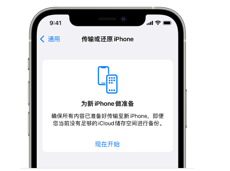 肃宁苹果14维修网点分享iPhone14如何增加iCloud临时免费空间 