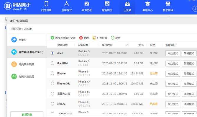 肃宁苹果14维修网点分享iPhone14如何增加iCloud临时免费空间