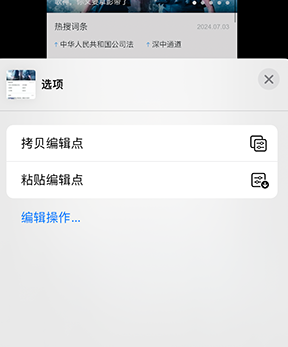 肃宁iPhone维修服务分享iPhone怎么批量修图 