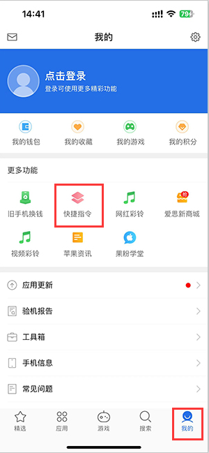 肃宁苹果服务中心分享iPhone的快捷指令如何使用 