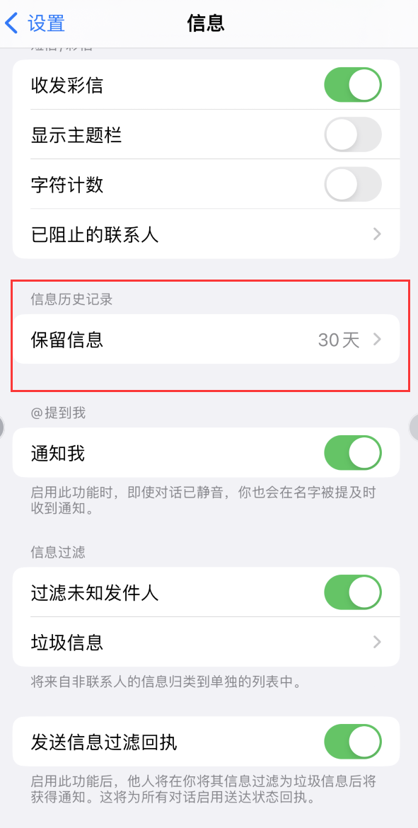 肃宁Apple维修如何消除iOS16信息应用出现红色小圆点提示 