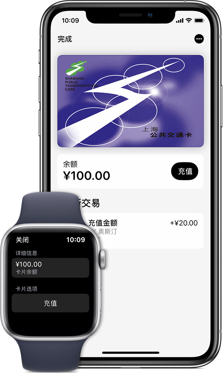 肃宁苹果手机维修分享:用 Apple Pay 刷交通卡有哪些优势？如何设置和使用？ 