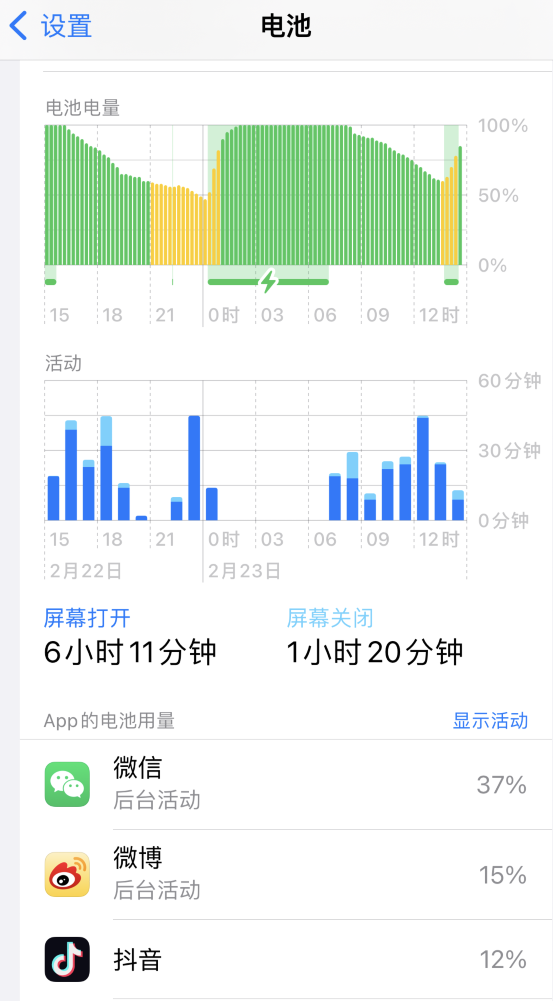 肃宁苹果14维修分享如何延长 iPhone 14 的电池使用寿命 