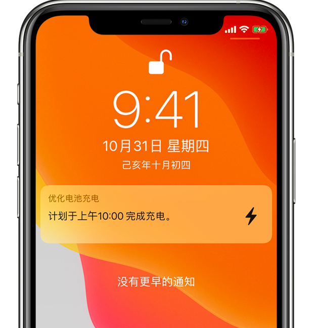 肃宁苹果手机维修分享iPhone 充不满电的原因 