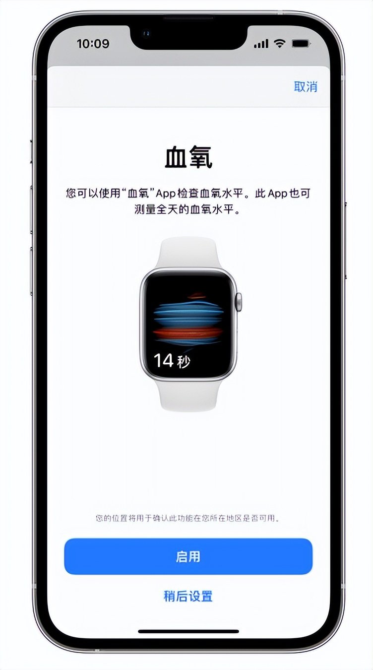 肃宁苹果14维修店分享使用iPhone 14 pro测血氧的方法 