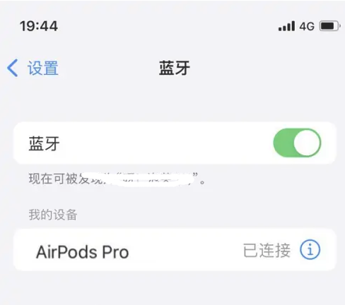 肃宁苹果维修网点分享AirPods Pro连接设备方法教程 