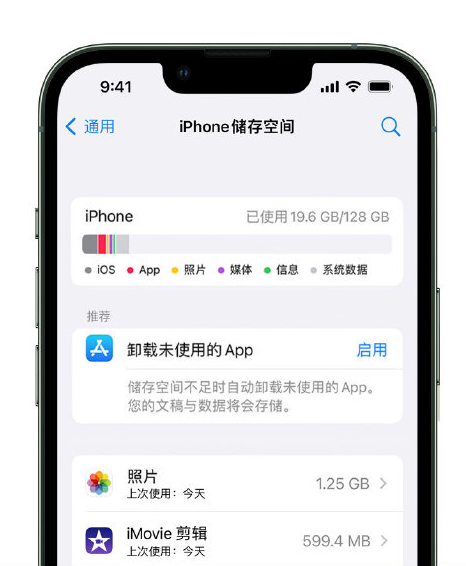 肃宁苹果14维修店分享管理 iPhone 14 机型储存空间的方法 