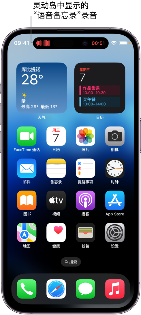 肃宁苹果14维修分享在 iPhone 14 Pro 机型中查看灵动岛活动和进行操作 