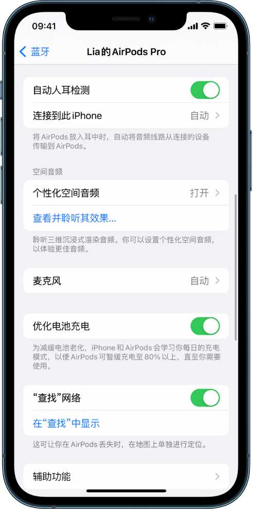 肃宁苹果手机维修分享如何通过 iPhone “查找”功能定位 AirPods 