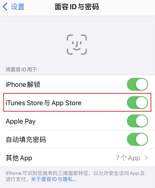 肃宁苹果14维修分享苹果iPhone14免密下载APP方法教程 