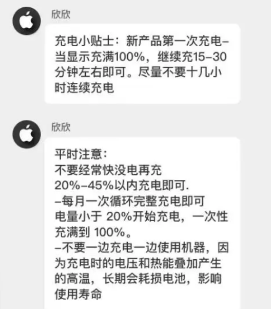 肃宁苹果14维修分享iPhone14 充电小妙招 