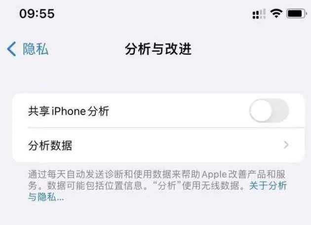 肃宁苹果手机维修分享iPhone如何关闭隐私追踪 