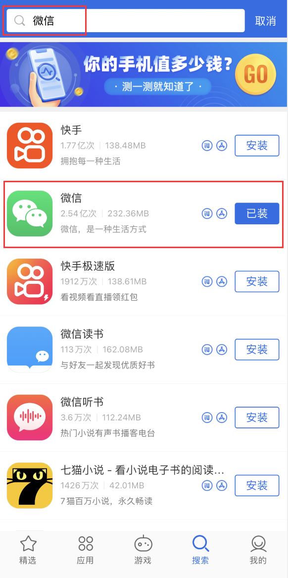 肃宁苹果手机维修分享苹果手机历史版本的应用在哪里下载 