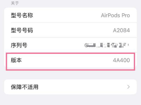 肃宁苹果手机维修分享AirPods pro固件安装方法 