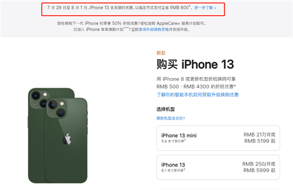 肃宁苹果13维修分享现在买iPhone 13划算吗 