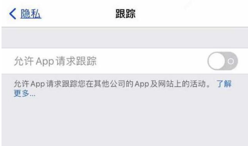 肃宁苹果13维修分享使用iPhone13时如何保护自己的隐私 