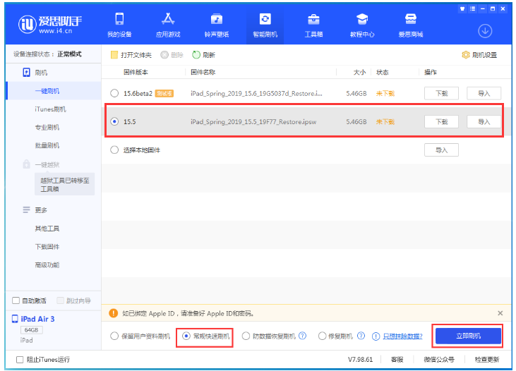 肃宁苹果手机维修分享iOS 16降级iOS 15.5方法教程 