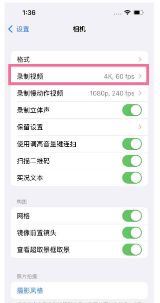 肃宁苹果13维修分享iPhone13怎么打开HDR视频 