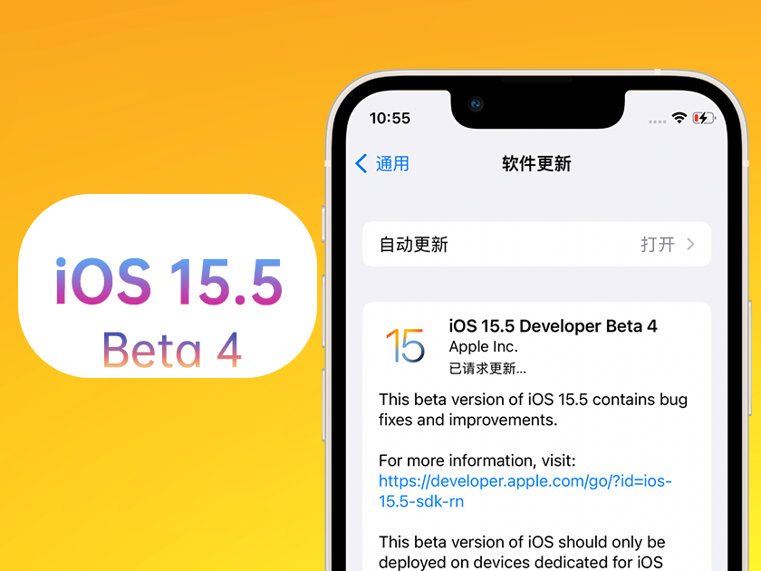 肃宁苹果手机维修分享iOS 15.5 Beta4优缺点汇总 