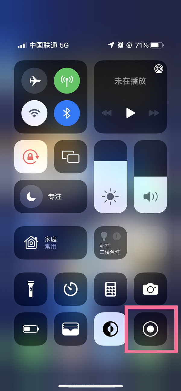 肃宁苹果13维修分享iPhone 13屏幕录制方法教程 