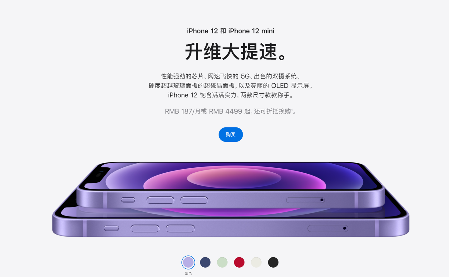 肃宁苹果手机维修分享 iPhone 12 系列价格降了多少 