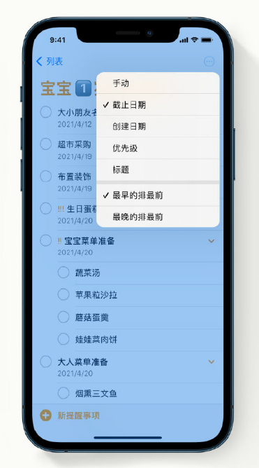 肃宁苹果手机维修分享iPhone 12 小技巧 