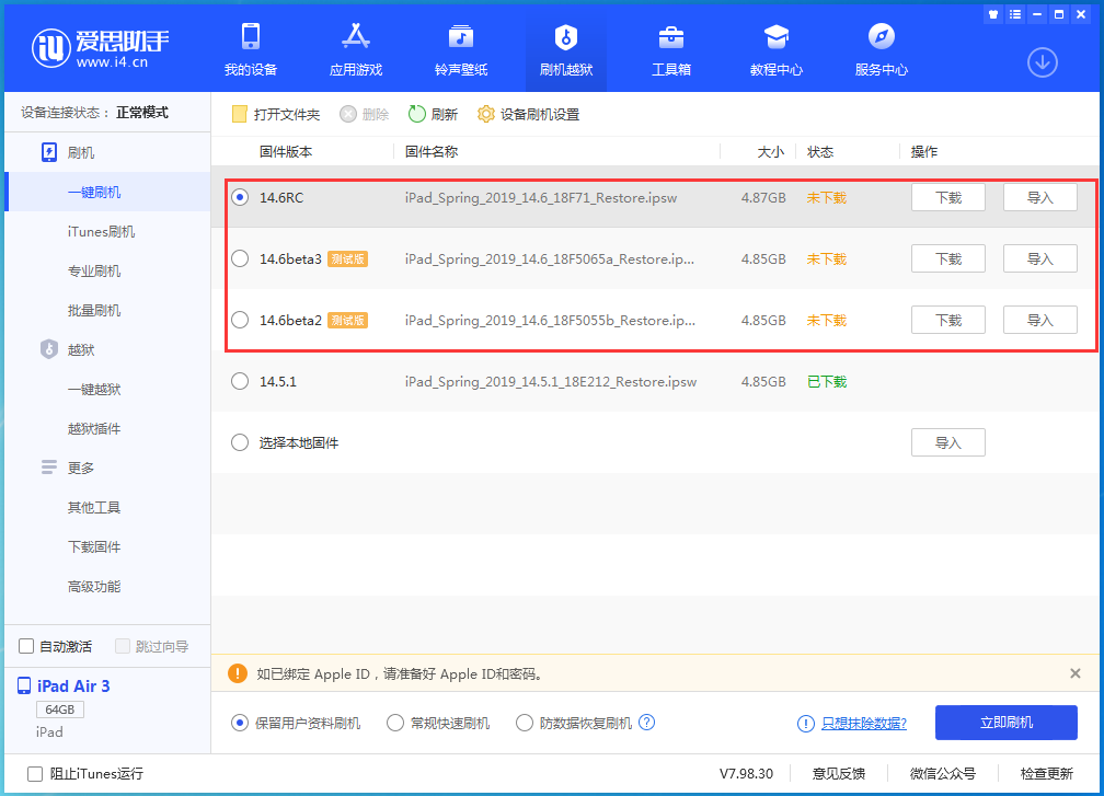 肃宁苹果手机维修分享升级iOS14.5.1后相机卡死怎么办 