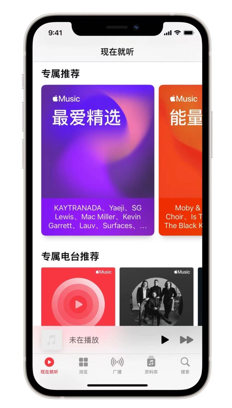 肃宁苹果手机维修分享iOS 14.5 Apple Music 新功能 