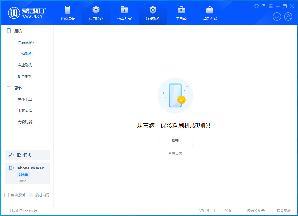 肃宁苹果手机维修分享iOS 17.3.1正式版升级_iOS 17.3.1正式版一键刷机教程 