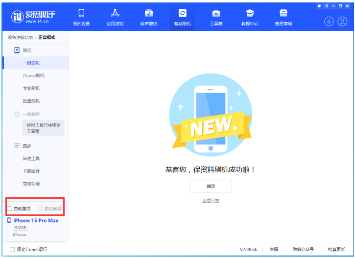 肃宁苹果手机维修分享iOS 17.1.2 正式版升级_iOS 17.1.2 正式版一键刷机教程 