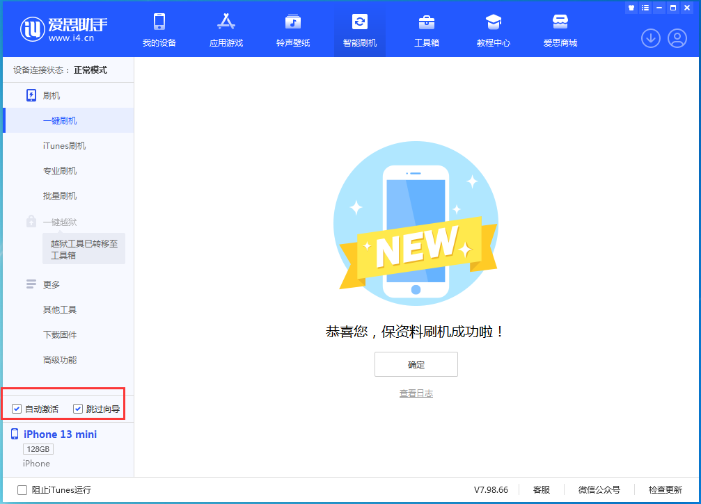 肃宁苹果手机维修分享iOS 16.5测试版升级_iOS 16.5测试版一键刷机教程 