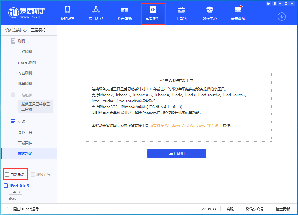 肃宁苹果手机维修分享iOS 15.2 测试版升级_iOS 15.2 测试版一键刷机教程 