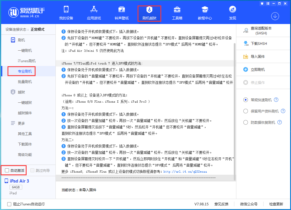 肃宁苹果手机维修分享iOS 14.4 RC版_iOS 14.4 RC版一键刷机教程 