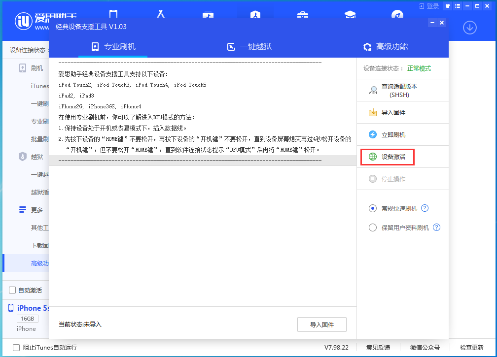 肃宁苹果手机维修分享iOS 12.4.9正式版_iOS 12.4.9 正式版一键刷机教程 