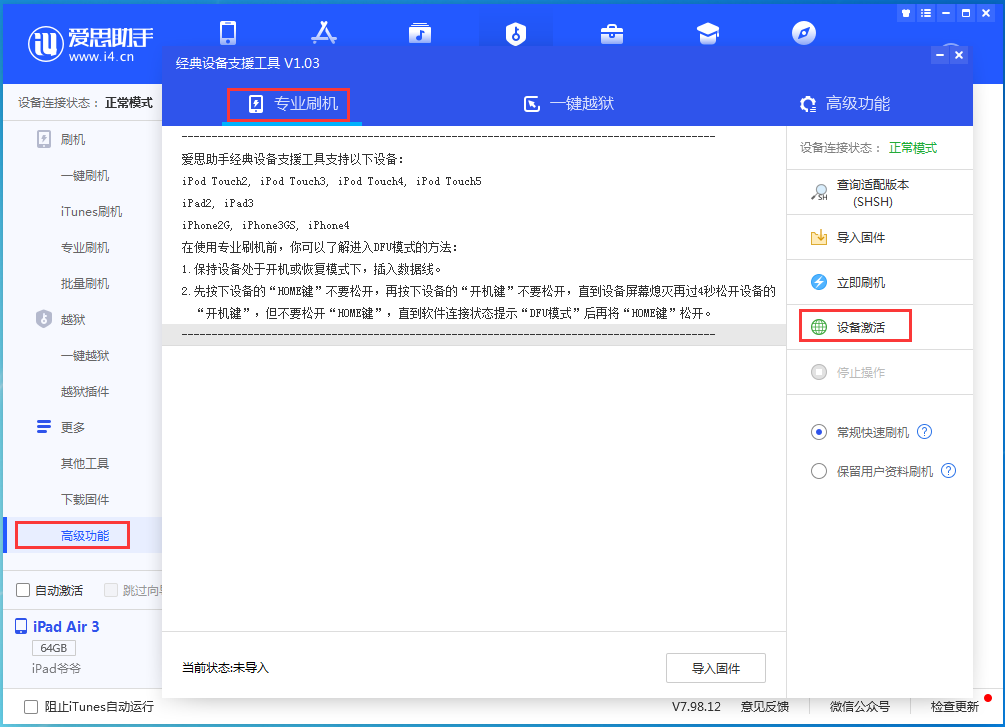肃宁苹果手机维修分享iOS 14.2正式版_iOS 14.2正式版一键刷机教程 