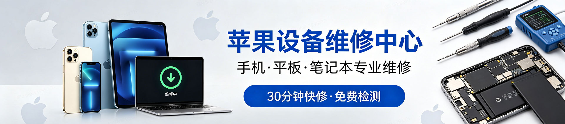 肃宁苹果手机维修服务地址查询